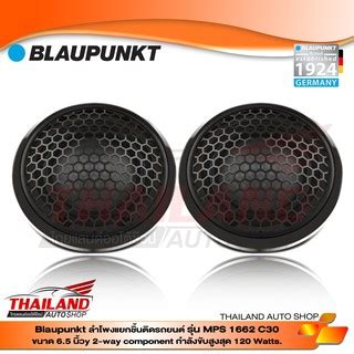 BLAUPUNKT รน MPS 1662 C30 ลำโพงแยกชน ตดรถยนต ขนาด 6 5 นว แพค