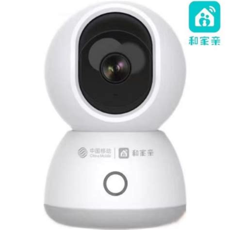 中国移动和家亲智能摄像头360度全景家用高清400万手机wifi远程高 Taobao