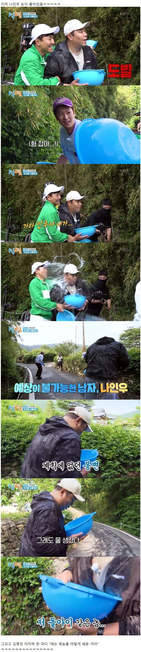 1박2일 16년 차 김종민도 당황시킨 돌방행동