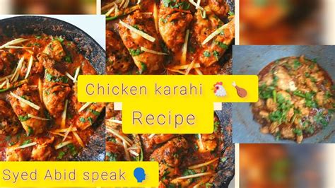 Easy Chicken Karahi Recipe In Desi Style Youtube