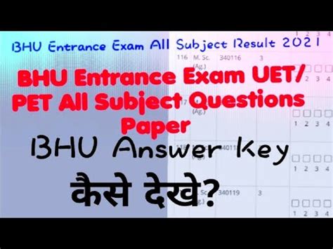 Bhu Result Bhu Entrance Exam All Subject Question Paper Answer Key