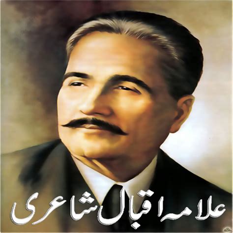 Allama Iqbal Poetry, Ghazals & Shayari | اسے صبح ازل انکار کی جرأت ہوئی ...