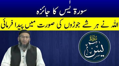 Taleemat E Quran Parah Shuja Uddin Sheikh Ramzan Ka Samaa