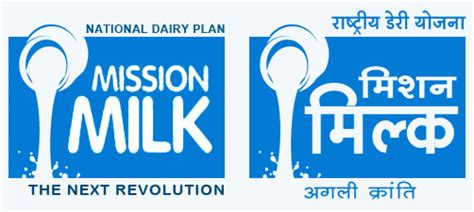 Mission Milk National Dairy Plan