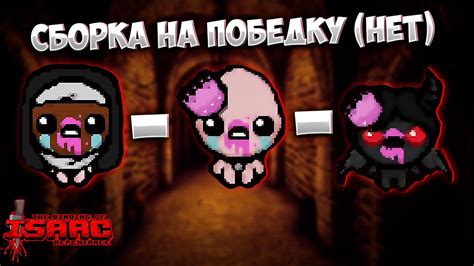 Встреча с мамашей The Binding Of Isaac Repentance Youtube