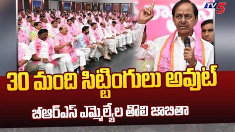 Cm Kcr Survey Brs Mla Candidates First List 30 Sitting Mlas Wont