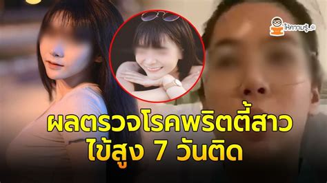 Thainewsonline ไทยนิวส์ออนไลน์ สาวร่ำไห้ขอตรวจโควิด หลังมีไข้สูง 7