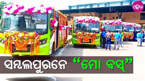 Mo Bus Sambalpur