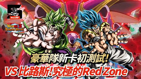 Dokkanbattle Red Zone Vs Youtube