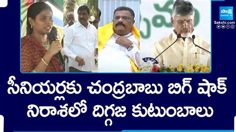 సనయరలక చదరబబ బగ షక Chandrababu Big Shock to TDP Senior