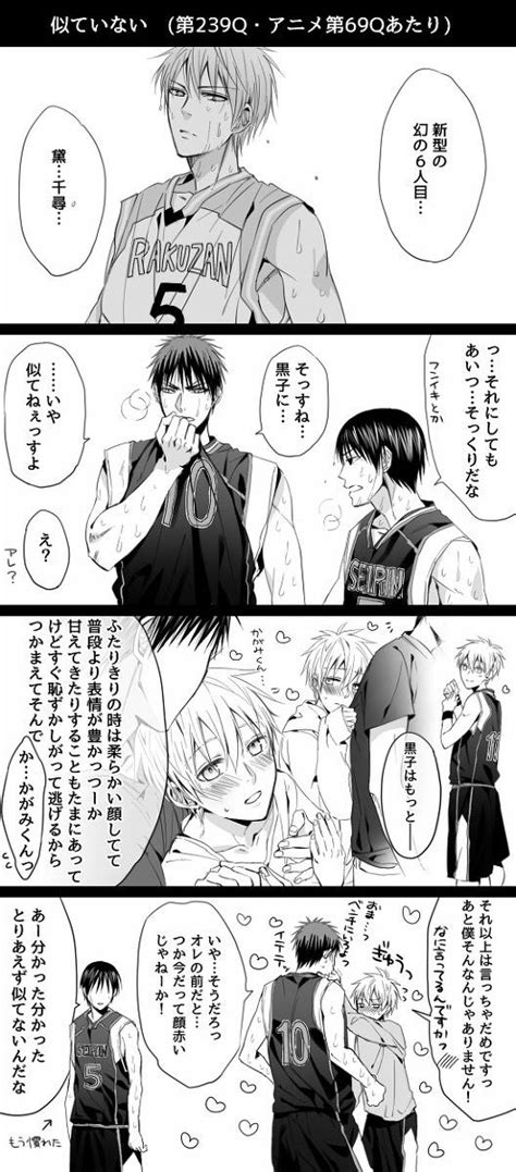 ボード「kuroko No Basket」のピン