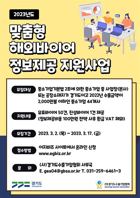 수출바우처 참여기업 모집중 산업부 바우처 중견기업 참여기업 모집 공지사항