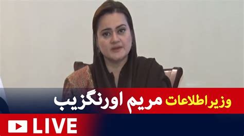 Live Federal Information Minister Maryam Aurangzeb Press Conference