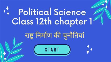 Political Science Class 12 Chapter 1 Extra Questions Answers In Hindi For Board Exam 2021