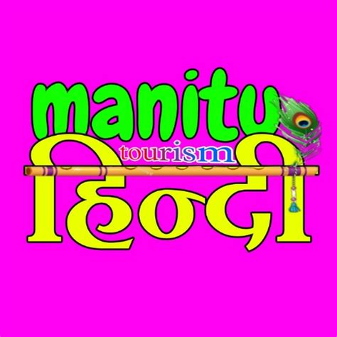 Manitu Tourism Youtube