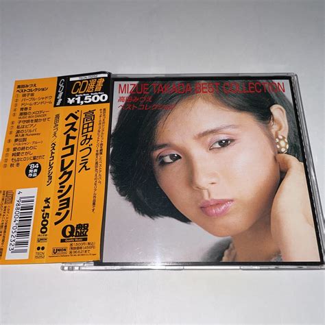 ヤフオク Cd「高田みづえ ベスト・コレクション