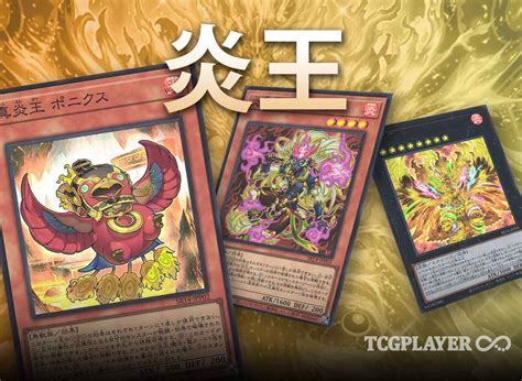 The Competitive Ocg Guide To Fire Kings Tcgplayer Infinite