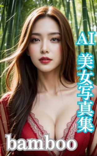 Ai Beauty Photo Collection Bamboo Japanese Edition By Lovely Ai Goodreads