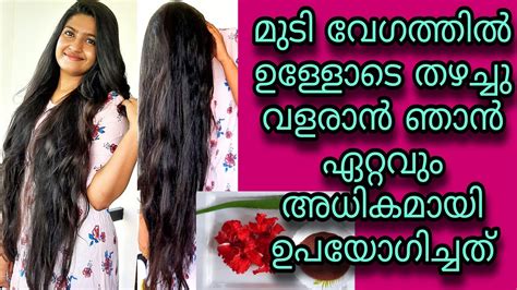 മുടി തഴച്ചു വളരാൻ ഒരു Super Effective Hair Packget Natural Long Thick Black Hairfast Hair