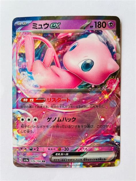 Mew Ex Rr Sv A Shiny Treasure Ex Pokemon Karte Kaufen Auf Ricardo