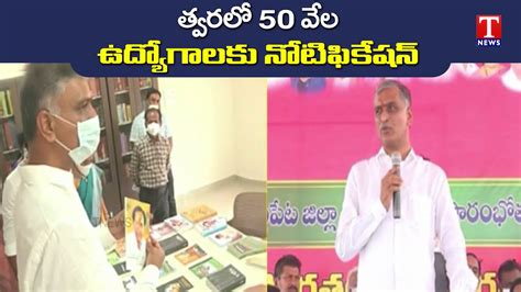 Minister Harish Rao Inaugurates Development Works In Siddipet T News