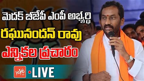 Live Medak Bjp Mp Candidate Raghunandan Rao Election Campaign