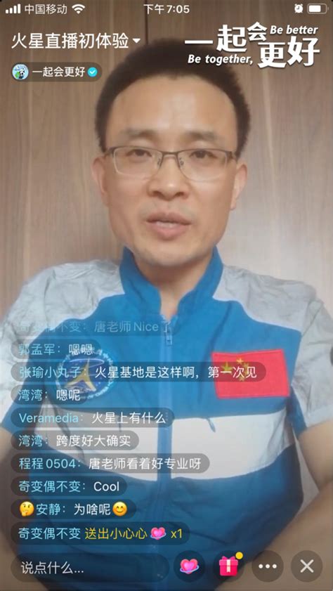 “天问一号”开启中国火星时代，这群人开启了未来火星生存挑战 澎湃号·媒体 澎湃新闻 The Paper