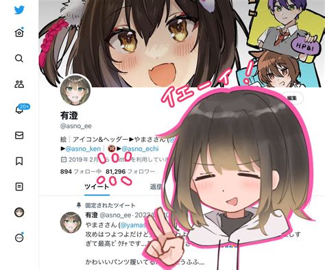 有澄 On Twitter おかげさまで80000人！ ありがとうございます