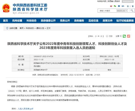 我院邵景峰教授入选2022年度陕西省中青年科技创新领军人才 西安工程大学管理学院