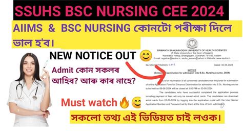 Ssuhs Bsc Nursing Cee New Notice Out