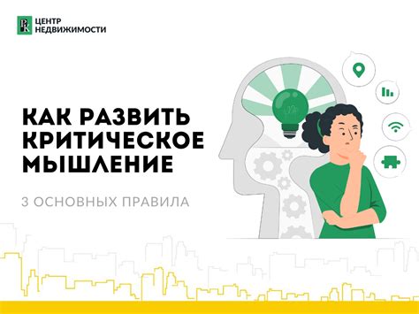 Критическое мышление — Teletype