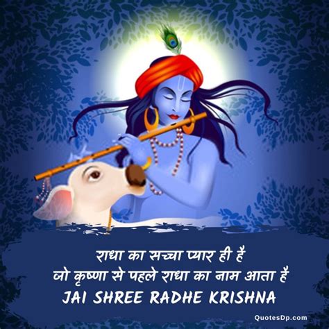 120 Beautiful Krishna Status For Whatsapp Radhe Krishna