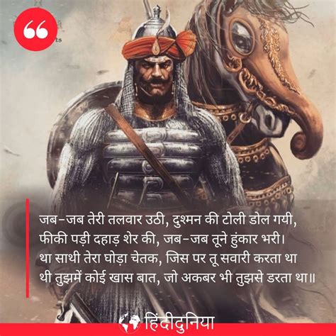 Maharana Pratap History In Hindi