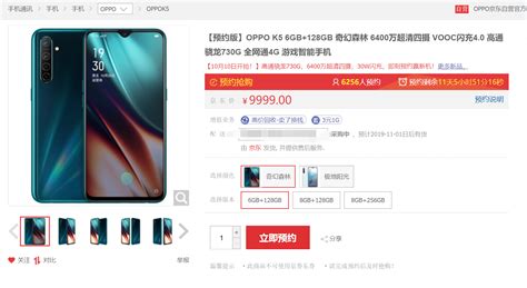 30w闪充骁龙730g Oppo K5即将登场：10月10日见 Oppooppo K5 ——快科技驱动之家旗下媒体 科技改变未来