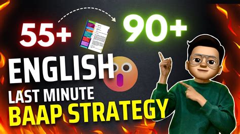 English Last Minute Strategy🔥 Board Exam 2024 Youtube