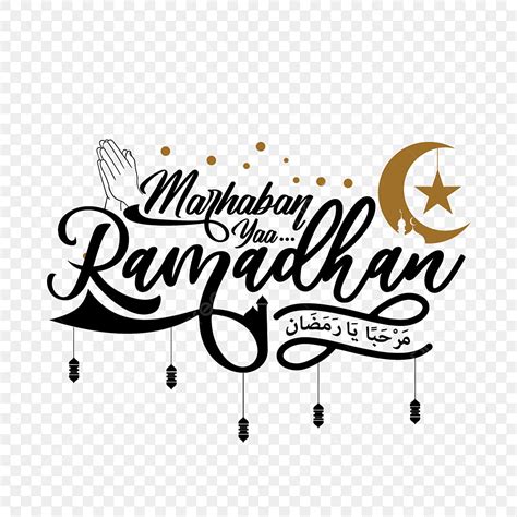 Lettrage Vintage De Marhaban Ya Ramadhan Avec Arabe Mubarak Islamique