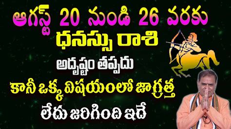 Dhanasu Rashi August Weekly Horoscopesagittarius August 20 26 Weekly