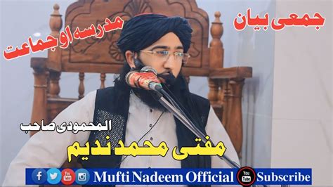 Mufti Nadeem New Bayan Mufti Nadeem New Vedio Mufti Nadeem