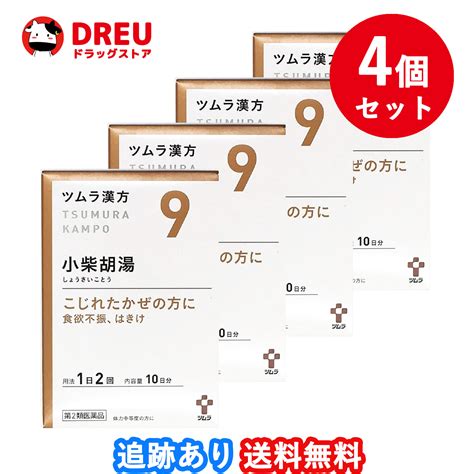 エナジードラッグツムラの漢方 当帰芍薬散料（とうきしゃくやくさんりょう）エキス顆粒 48包 ×3個セット 婦人病 Seniorwings