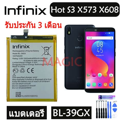 แบตเตอร infinix Hot S X X B Hot Pro X Battery BL GX mAh รบประกน เดอน