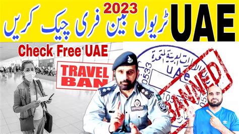 How Can Check Uae Travel Ban And Black List Free Online In 2023 UAE