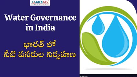 Water Governance In India Aks Ias Youtube