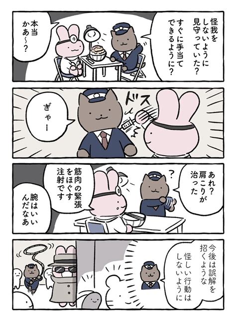 「取り調べ ホワイトタイガーとブラックタイガー Sld7q8kjiv」にとりささみの漫画