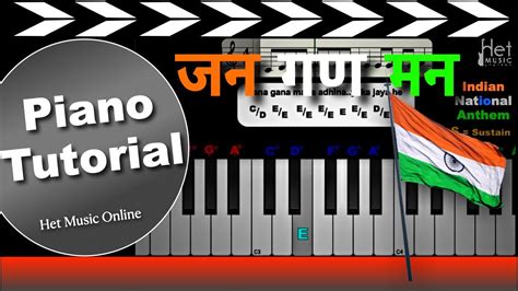 Jana Gana Mana National Anthem Easy Piano Tutorial With Notes