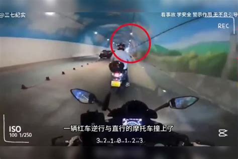 红车隧道内逆行超车，与摩托车相撞，全程惨叫质问为什么要逆行？