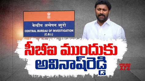 Mp Avinash Reddy To Attended Cbi Investigation Video Social News Xyz