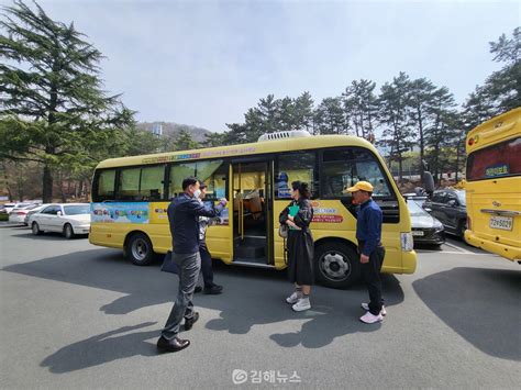 김해교육지원청 어린이 통학버스 안전점검 실시