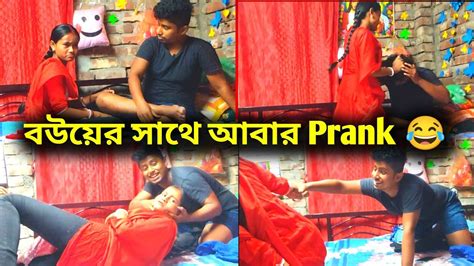 পুচকি কে Ready হতে বলে মেলায় গেলাম না🤪তারপর যা হলো😱 Prank On Wife Gonna Wrong😳 Viralvideo