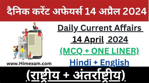 Daily Current Affairs April National International Himexam