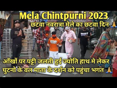 Mela Chintpurni